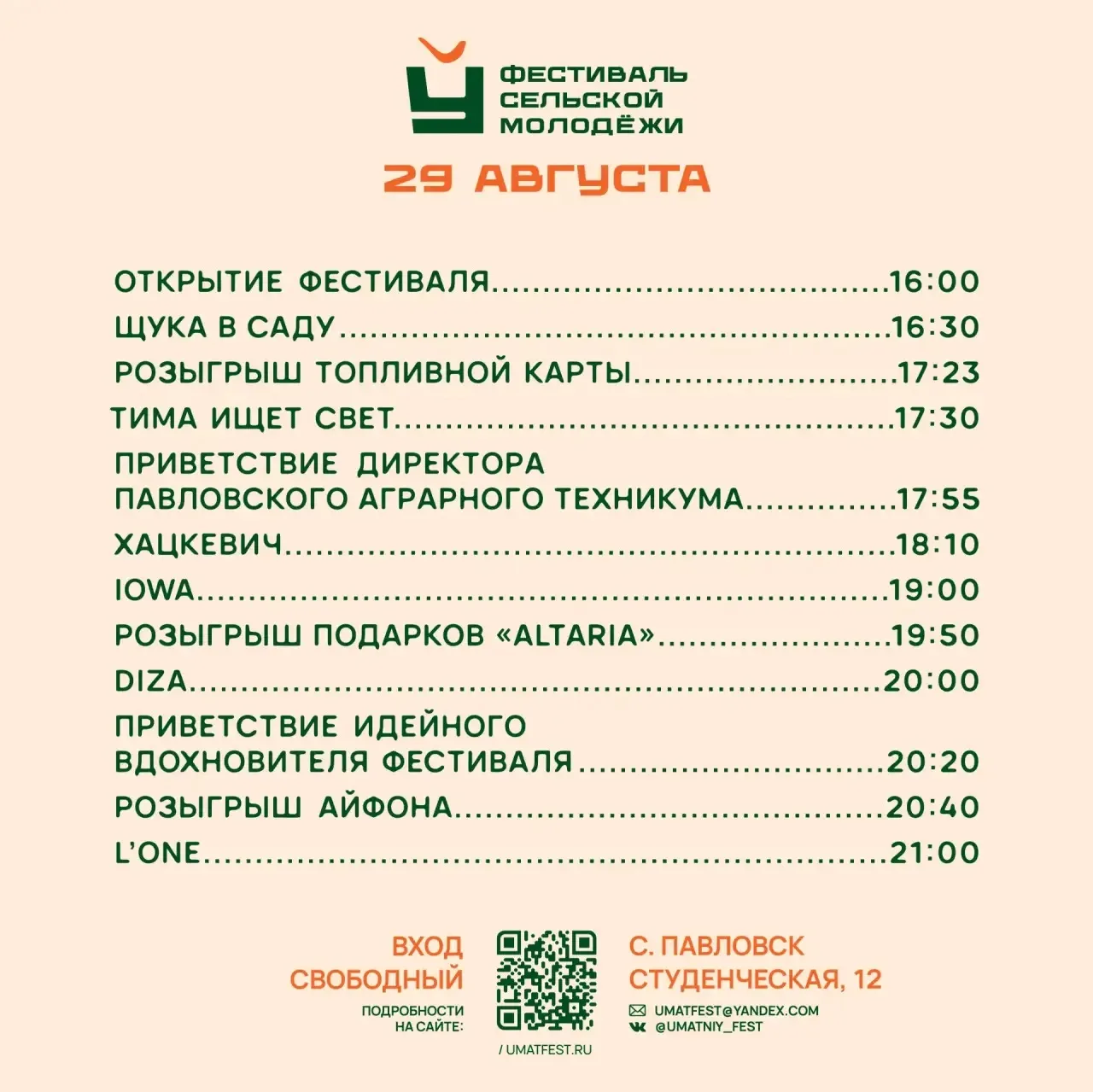 Уматный уже завтра 🌻