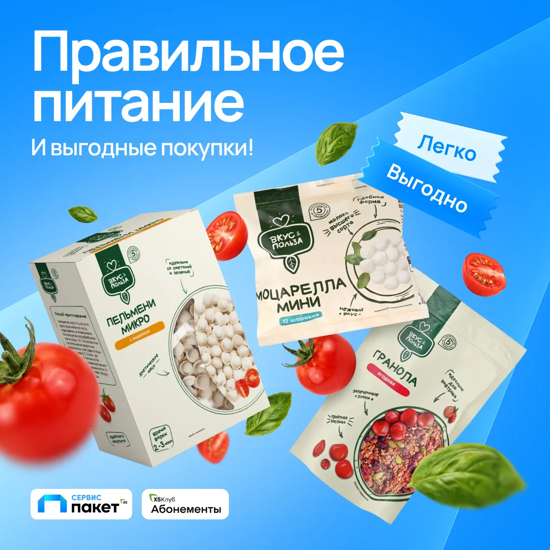 Здоровое питание может быть не только вкусным, но и выгодным!