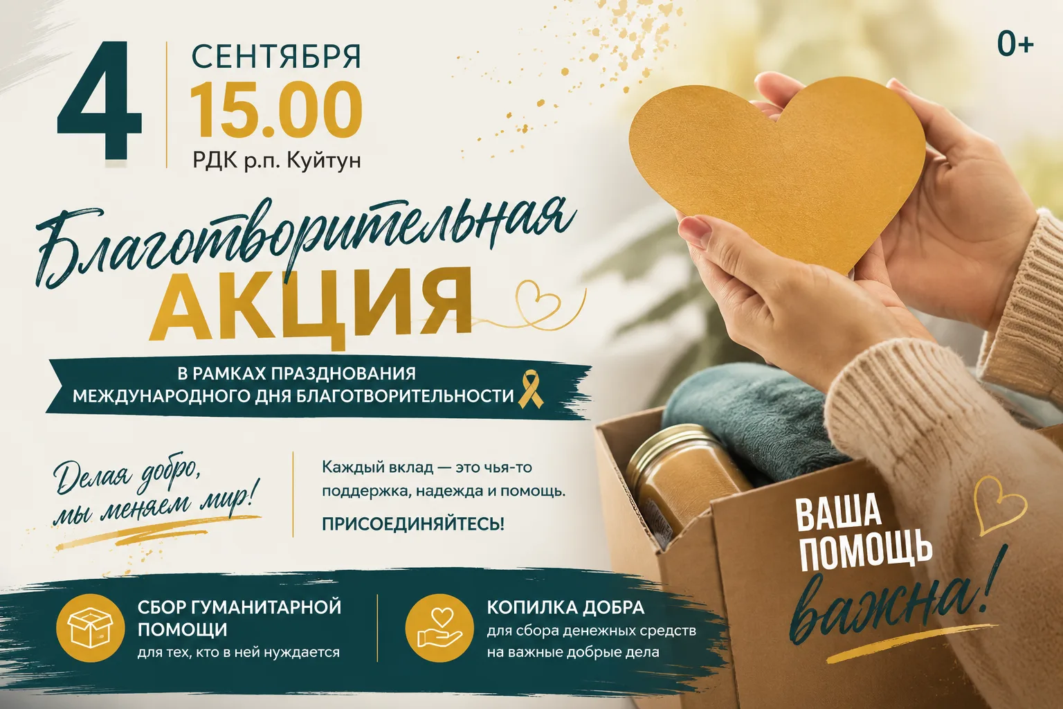 📢Уважаемые друзья!