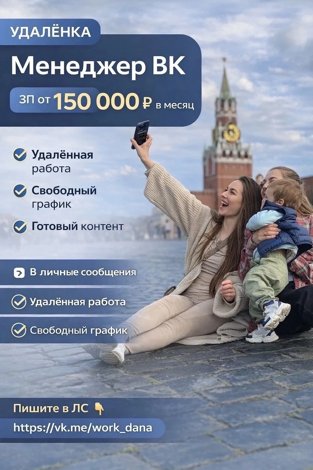 ВАКАНСИЯ: Менеджер ВК-сообщества (удалённо)