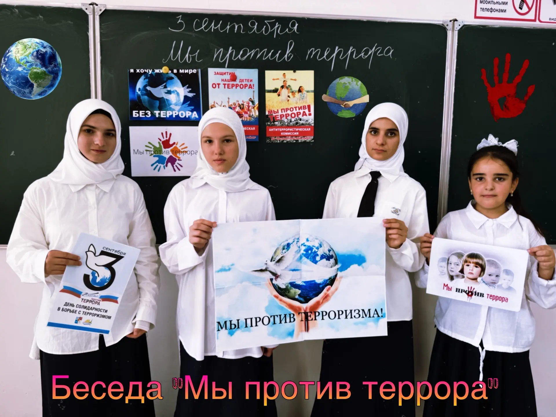 3 сентября в 8 «Д» классе прошел тематический урок, посвященный Дню солидарности в борь...