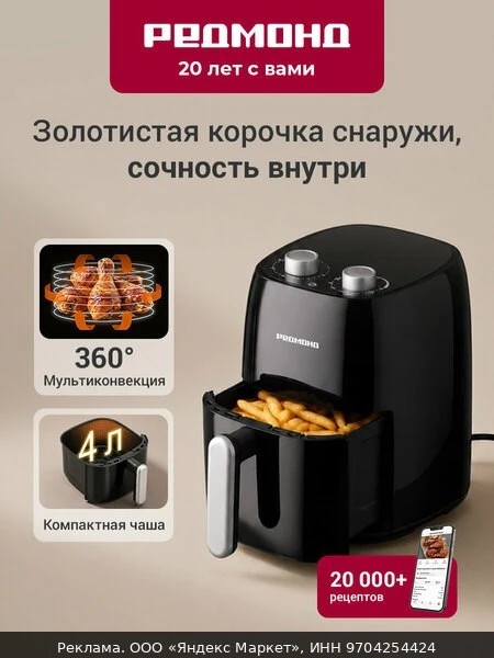 🍲Аэрогриль электрический для дома 3в1 AG1907 4 литра, 1500 Вт, Черный