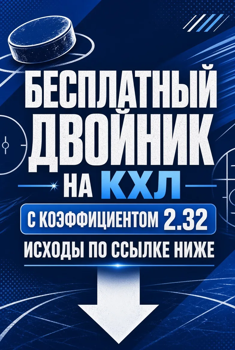 🔥ПЛАТНЫЙ ДВОЙНИК - БЕСПЛАТНО!