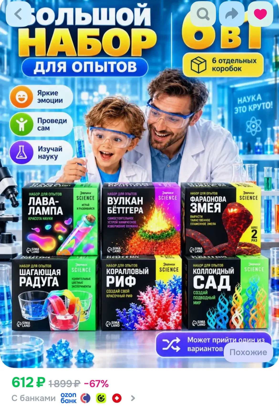 Купить