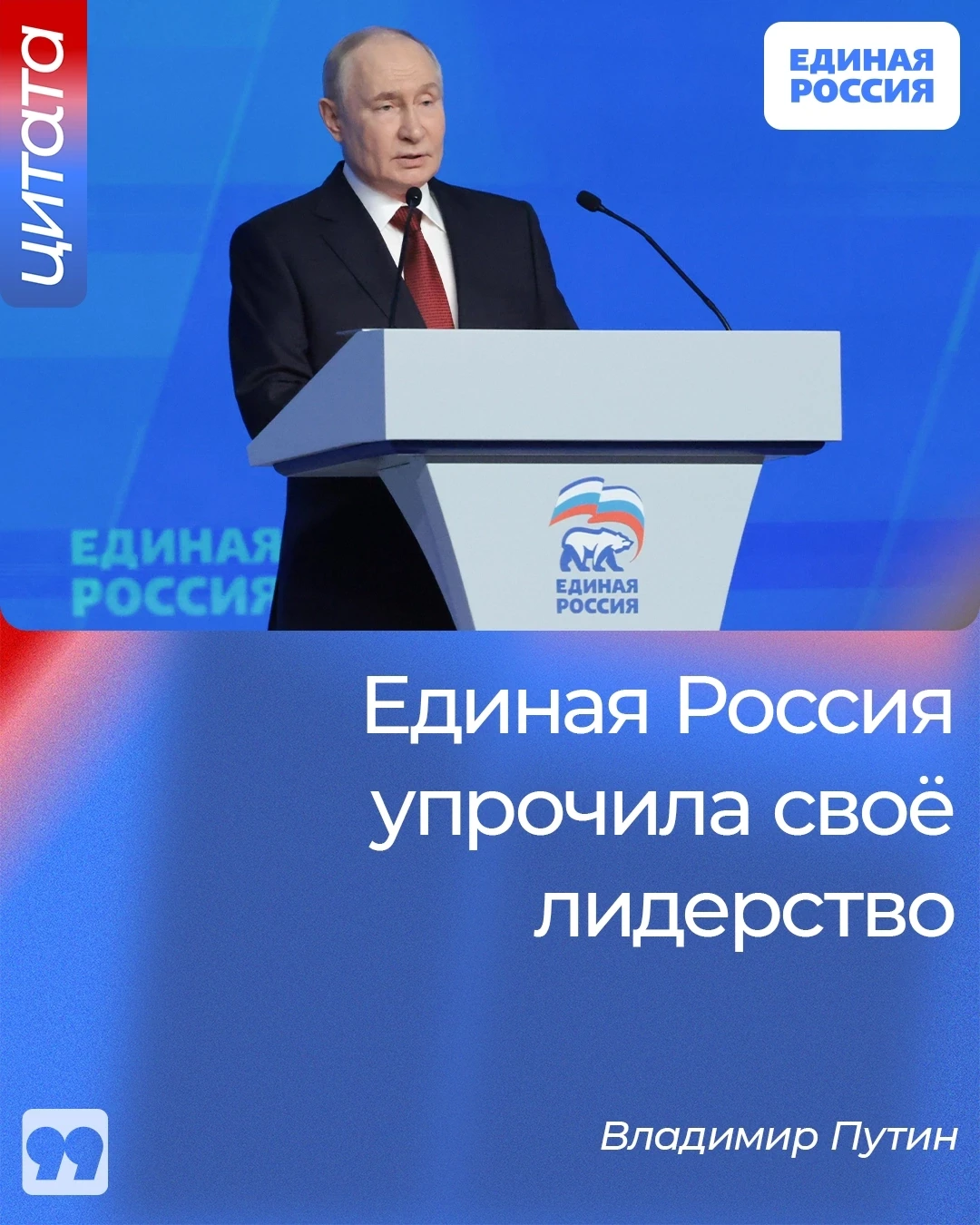 🇷🇺 Рекордная явка и убедительные результаты: Единая Россия набрала более 58% голосов ...