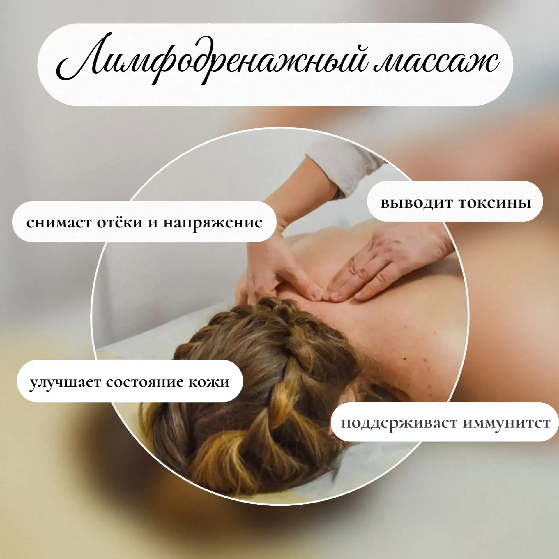 💆‍♀️Лимфодренажный массаж в нашем санатории - путь к лёгкости и красоте!