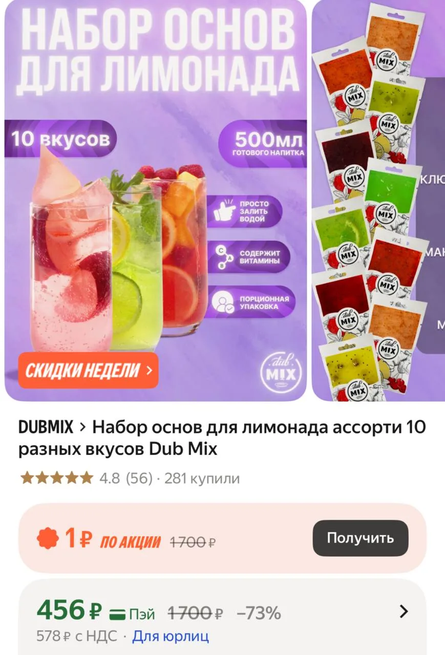 Ассорти основ для лимонада 10 штук (5 вкусов по 2 шт каждого)