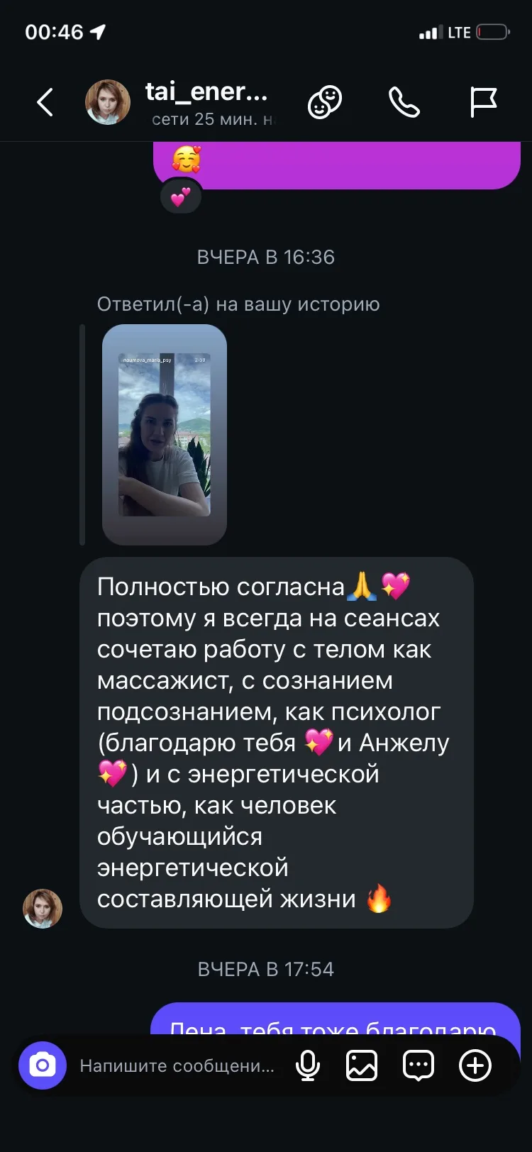Это наша студентка с курса психолог-консультант делится о инструментах в своей работе