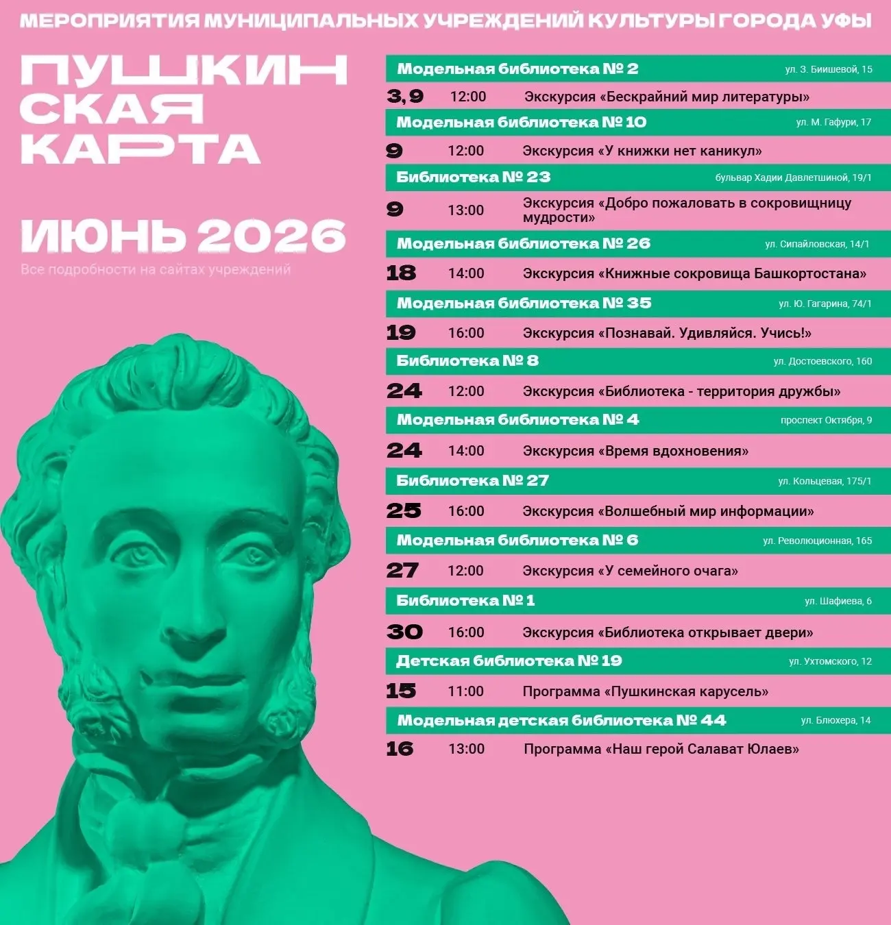 Встречаем лето ярко 🙌🏻