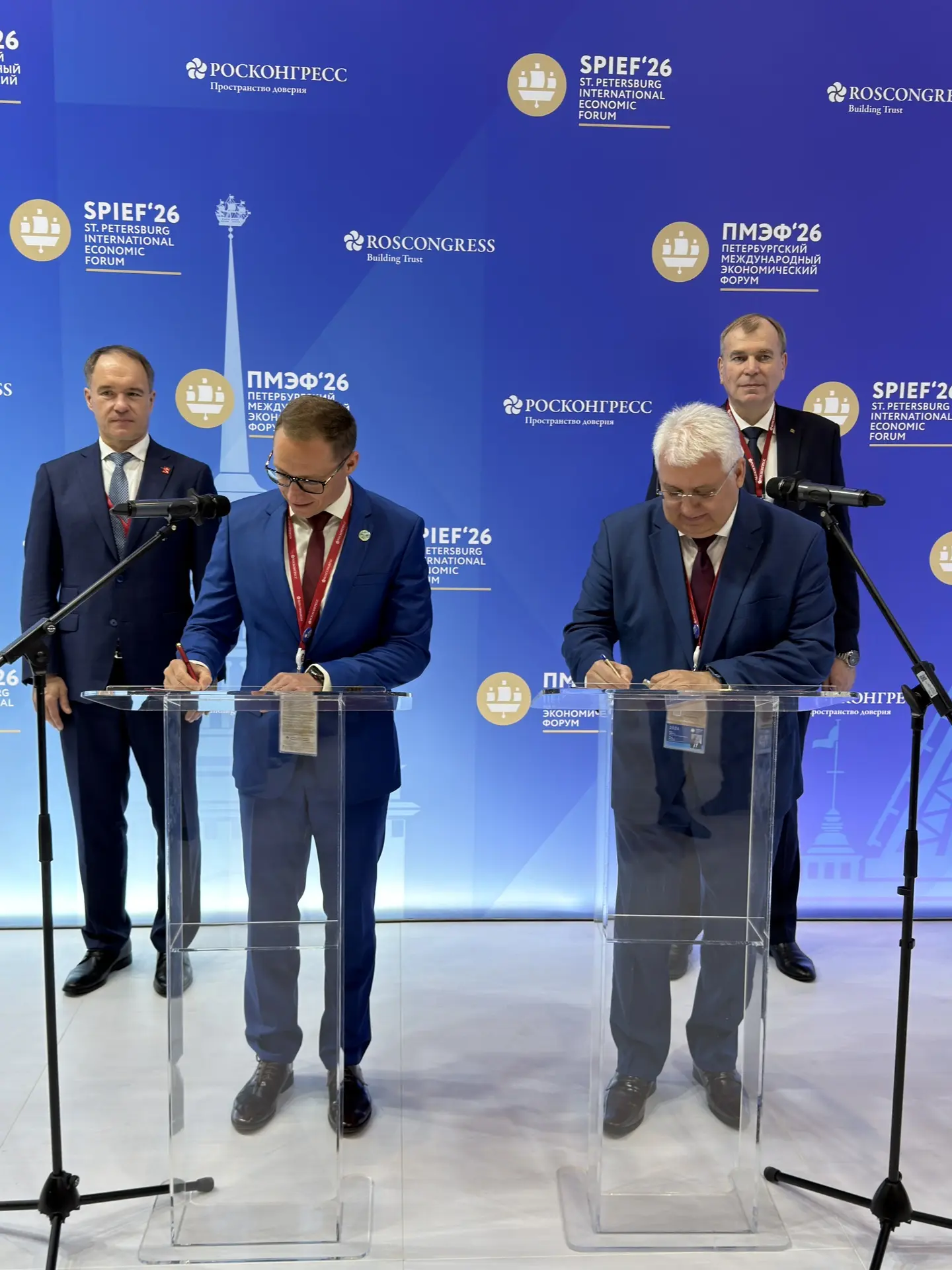 На площадке Петербургского международного экономического форума заключено Соглашение ме...
