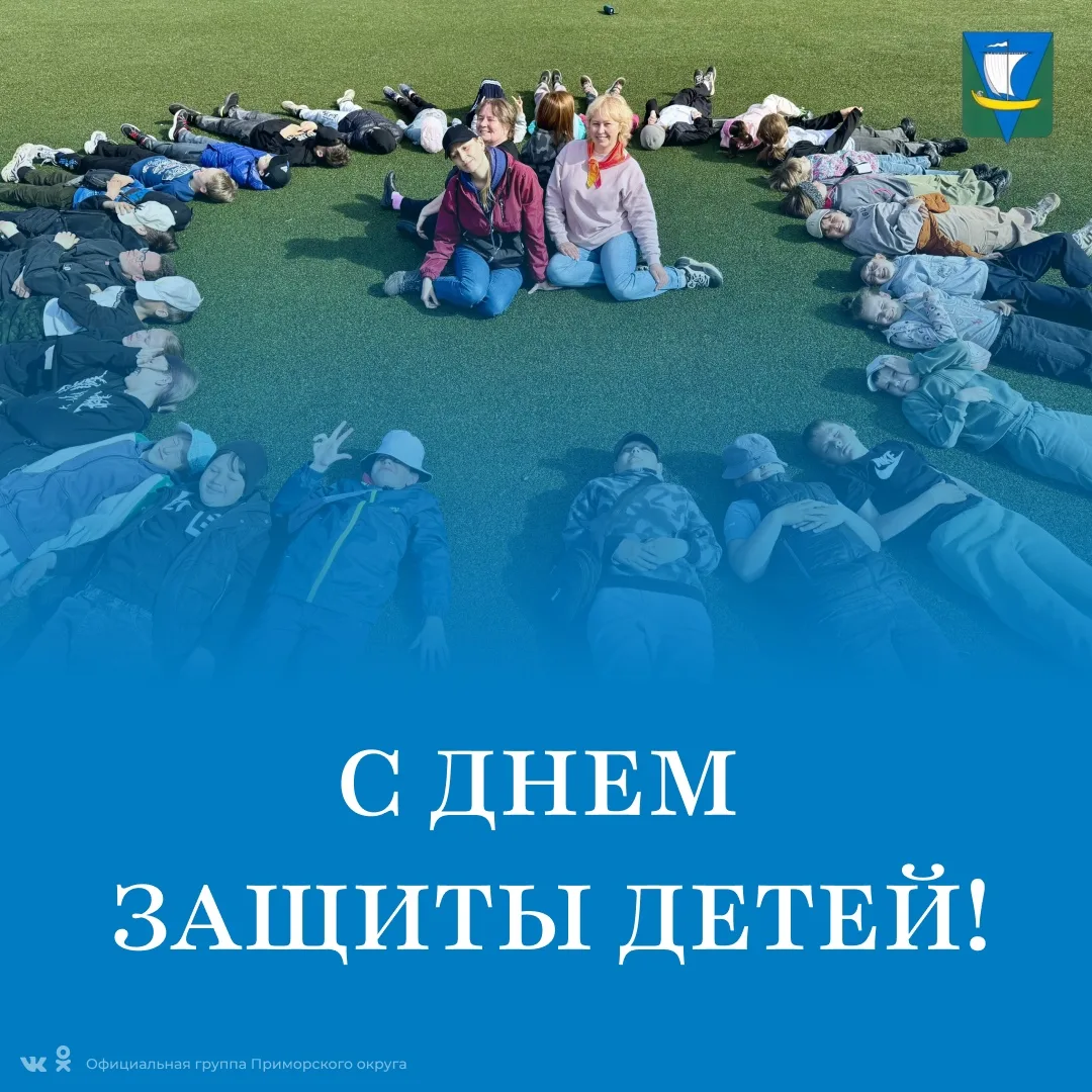 Уважаемые жители, коллеги, дорогие дети!