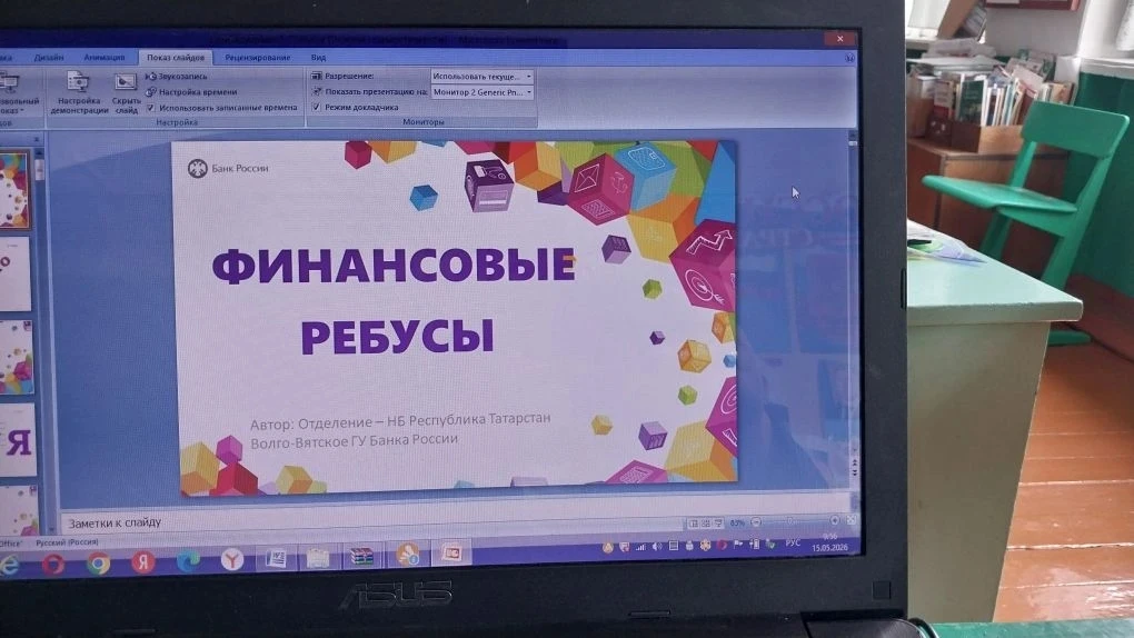 ✅В 7, 9  классах 14 мая  прошла ДОЛ-игра по финансовой грамотности "Финансовые ребусы",...