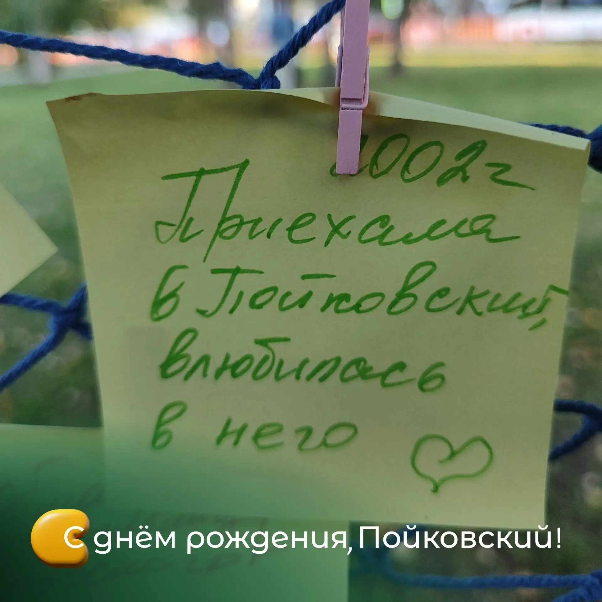 🤗 Выходные в Нефтеюганском районе идут полным ходом!