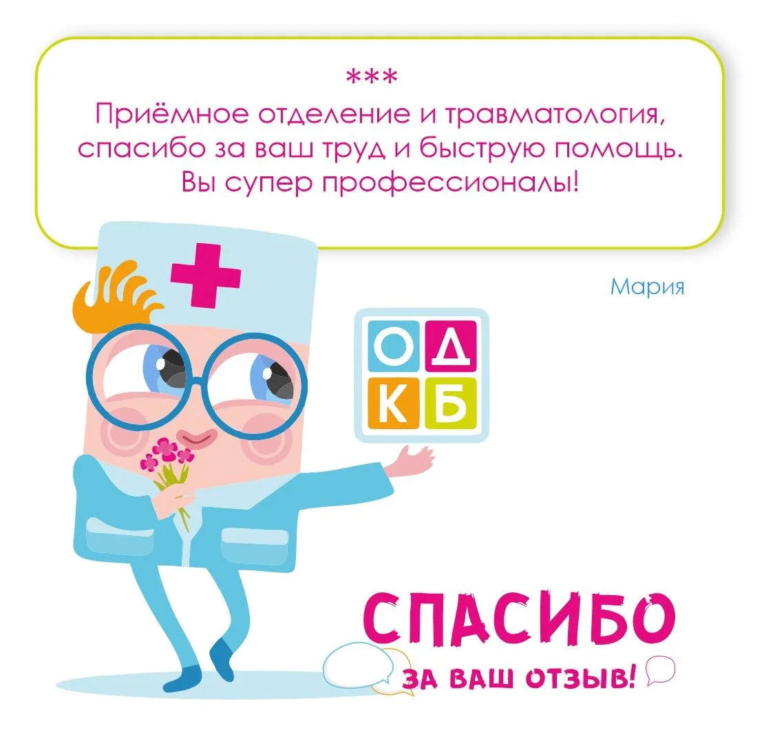 Благодарим за отзывы о работе наших специалистов!☀️