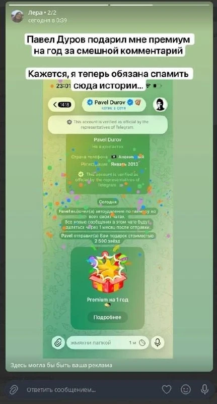 А что там у соседей 👀 Петербурженка получила годовой Telegram Premium от Павла Дурова за удачную шут