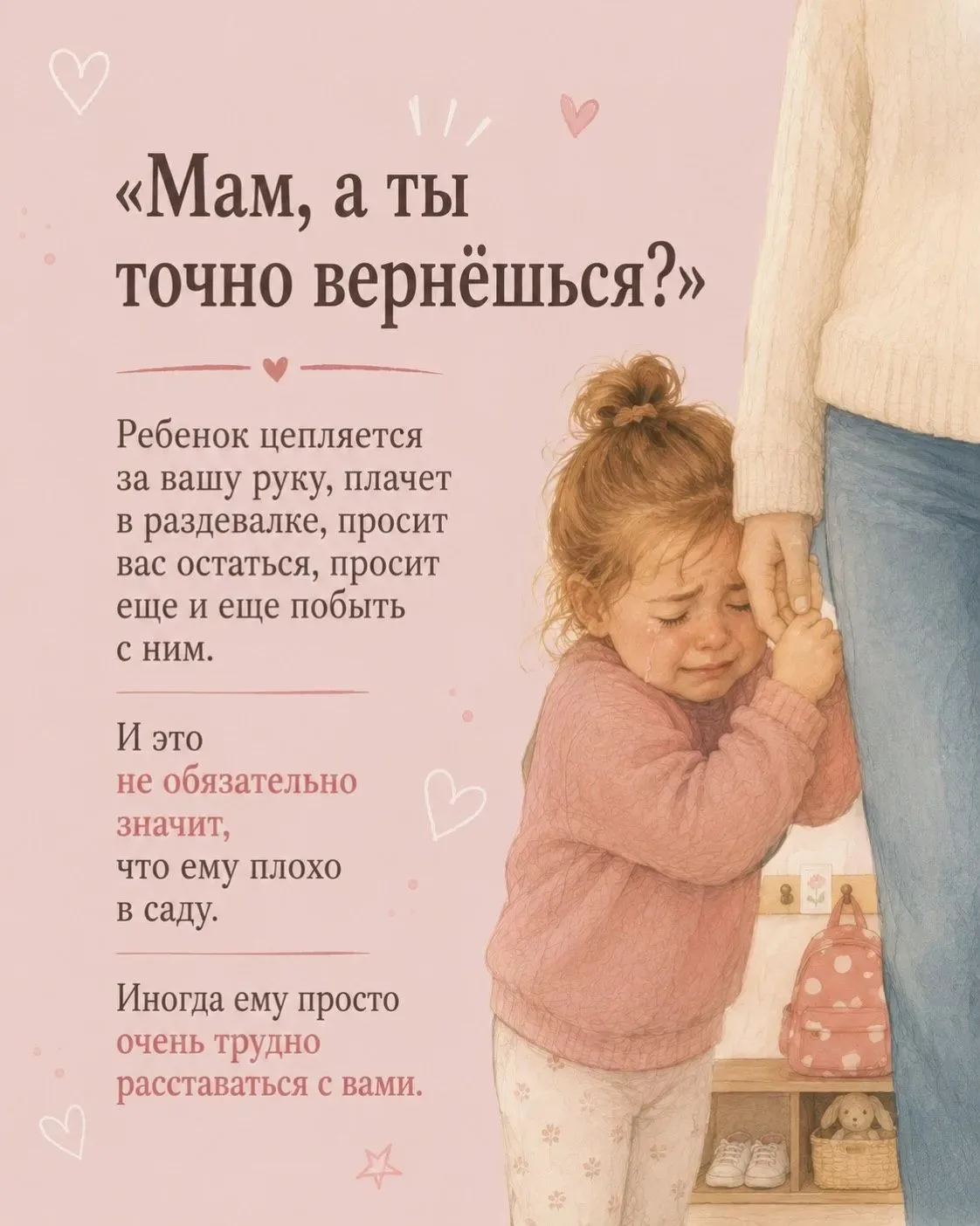 Для ребёнка детский сад - это не просто новое место, игрушки и другие дети. Это большая...