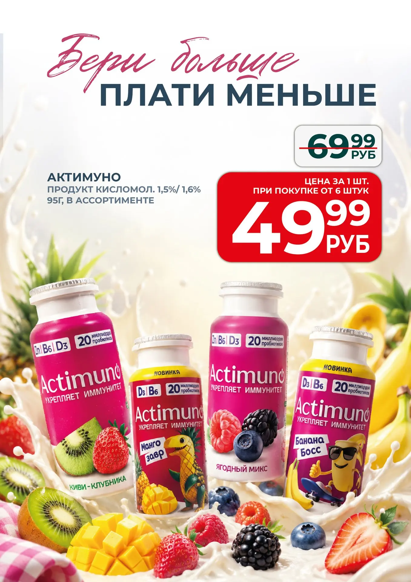 Секрет идеального перекуса найден! 🥛
