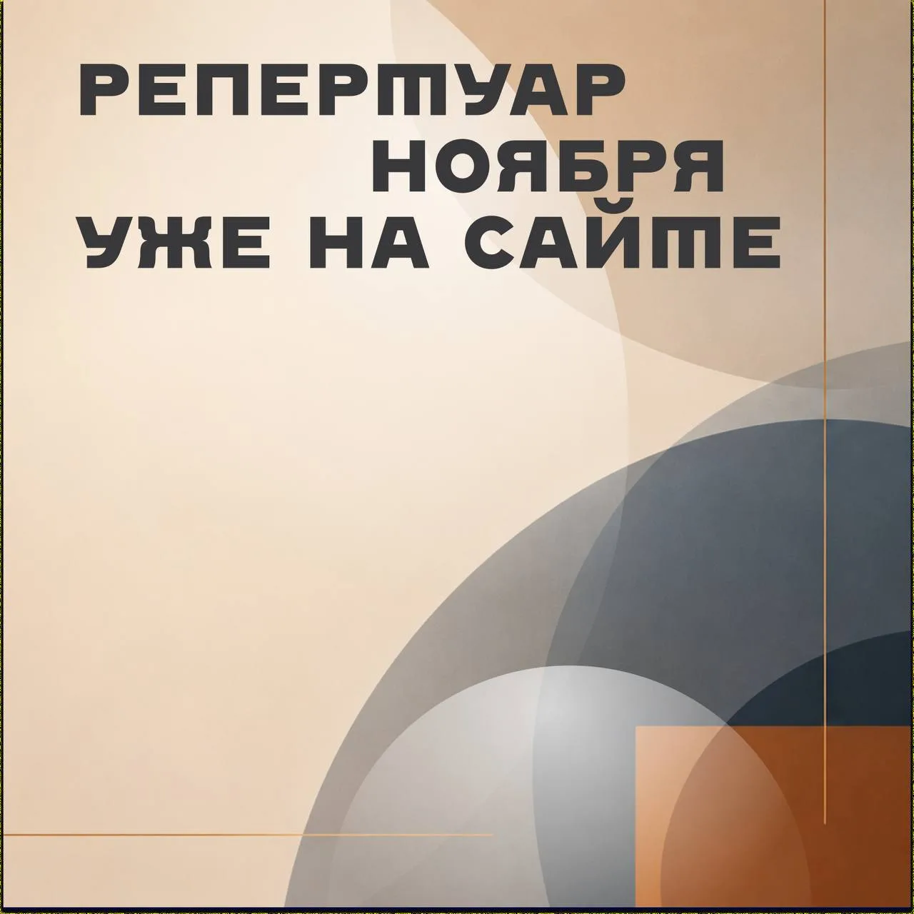 🎭 театр СОВРЕМЕННИК 🎭