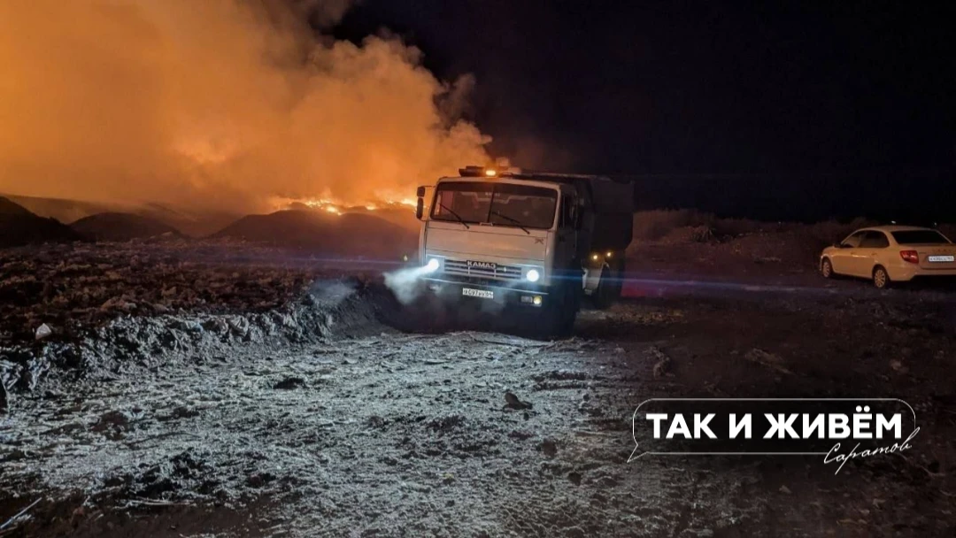 ⚡️Снова горит свалка — теперь в Балаковском районе