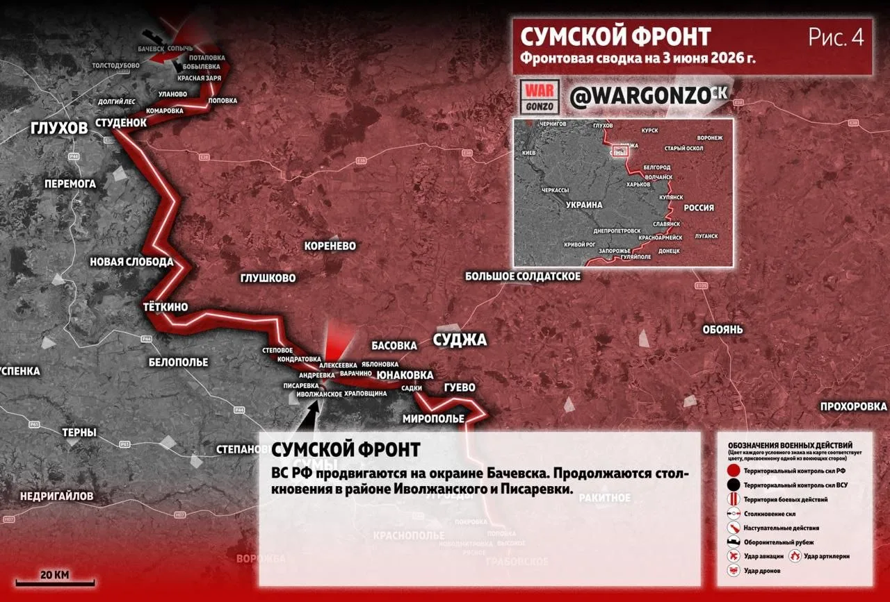 ⚡️Фронтовая сводка на утро 03.06.26⚡️

Сумской фронт. На Глуховском направлении ВС РФ продвигаются н