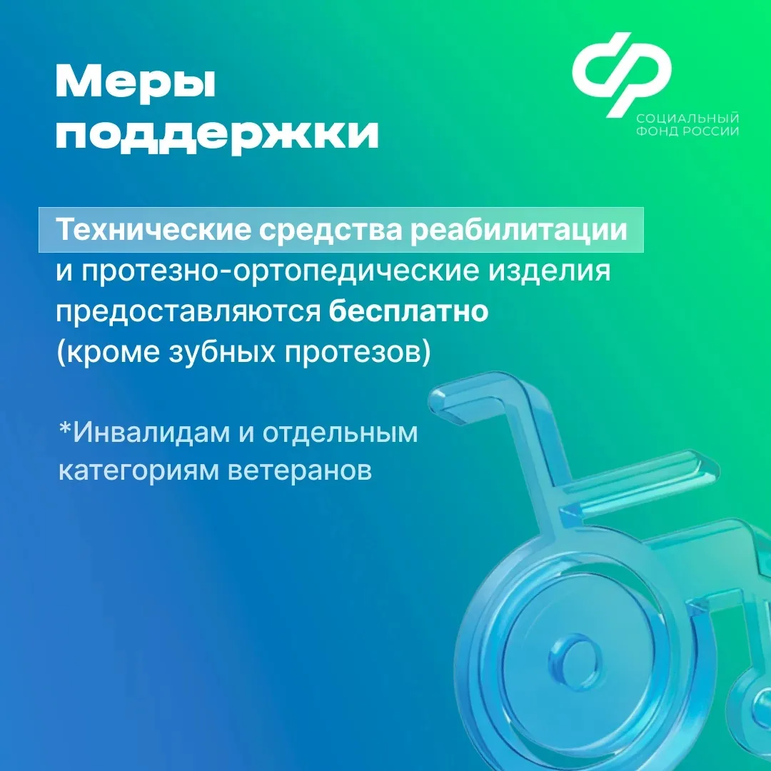 28 мер социальной поддержки для участников СВО и их близких предусмотрены Социальным фо...