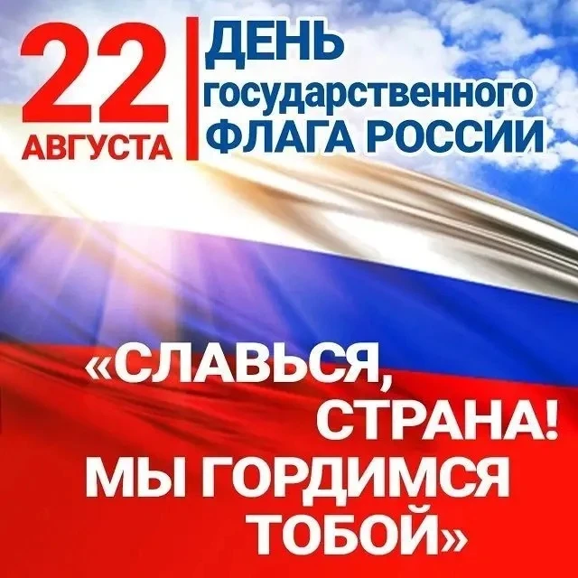 Двойной праздник: 105 лет Республике Коми и День Государственного флага России! 🤍💙❤️ ...