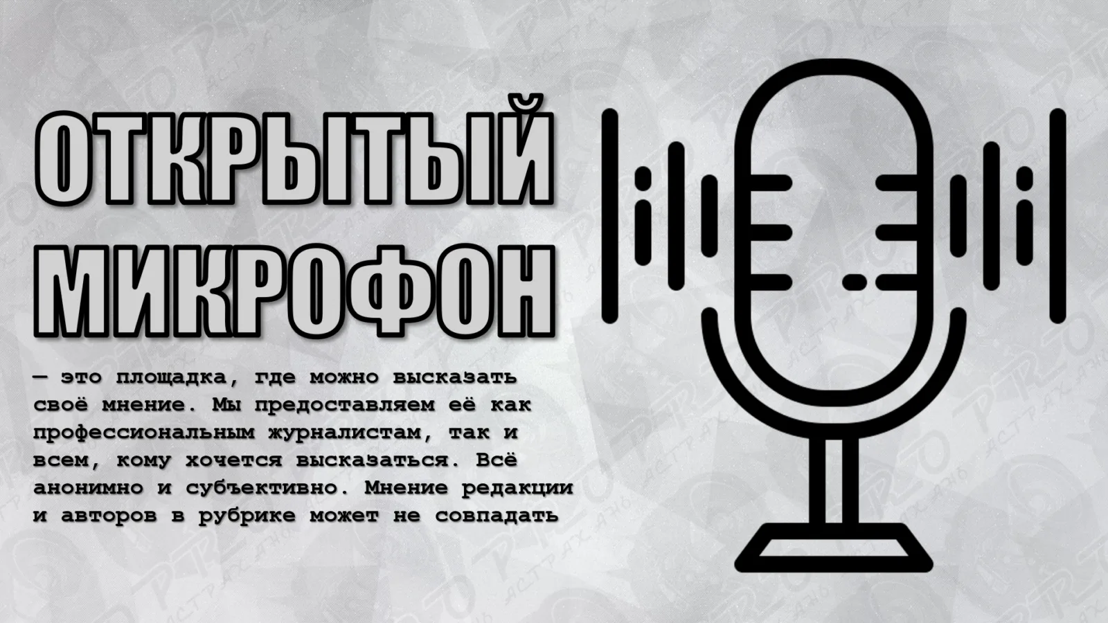 Топливный круговорот в Астрахани: почему «чёт-нечет» дал сбой и что делать до сентября