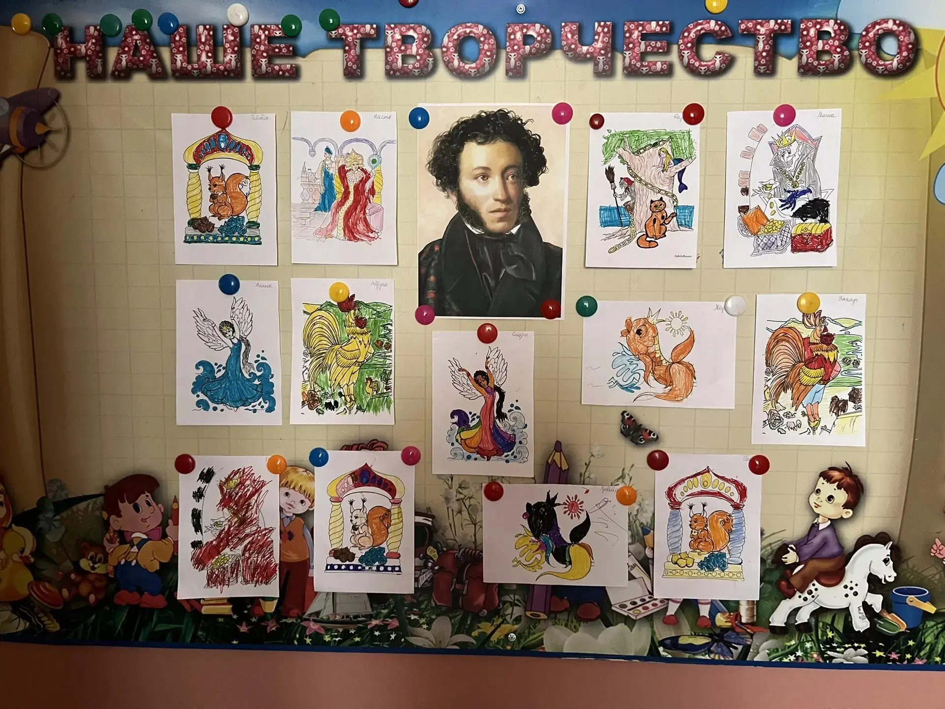 К дню рождения великого русского поэта А. С. Пушкина дети 16 группы читали сказки,  рассматривали ил