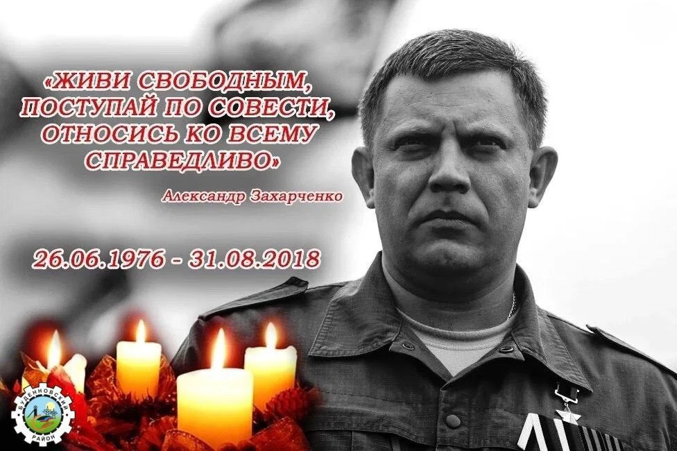 🥀 Пройдут века, но Донбасс будет помнить…