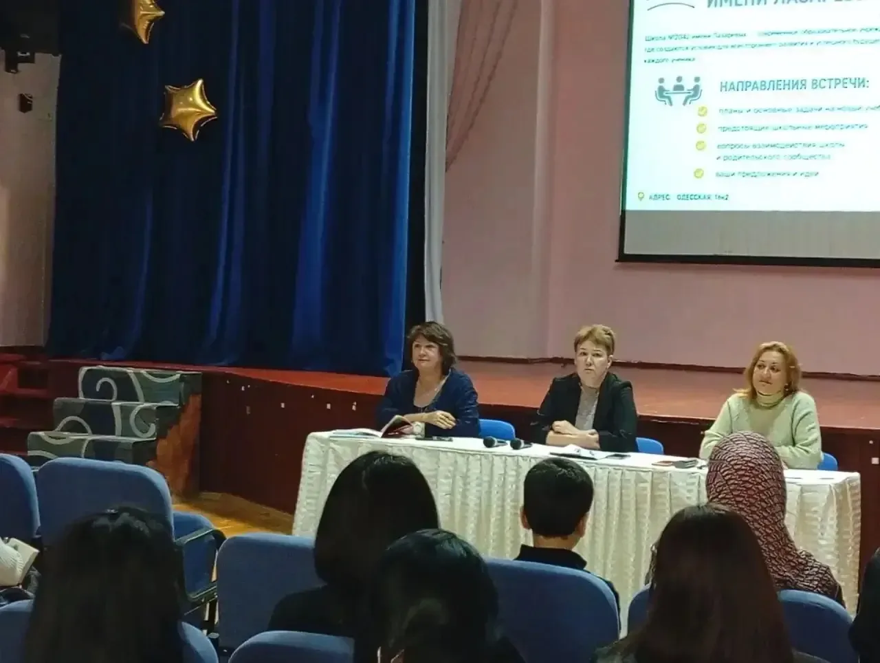 🤝 Школа и семья: в диалоге о будущем