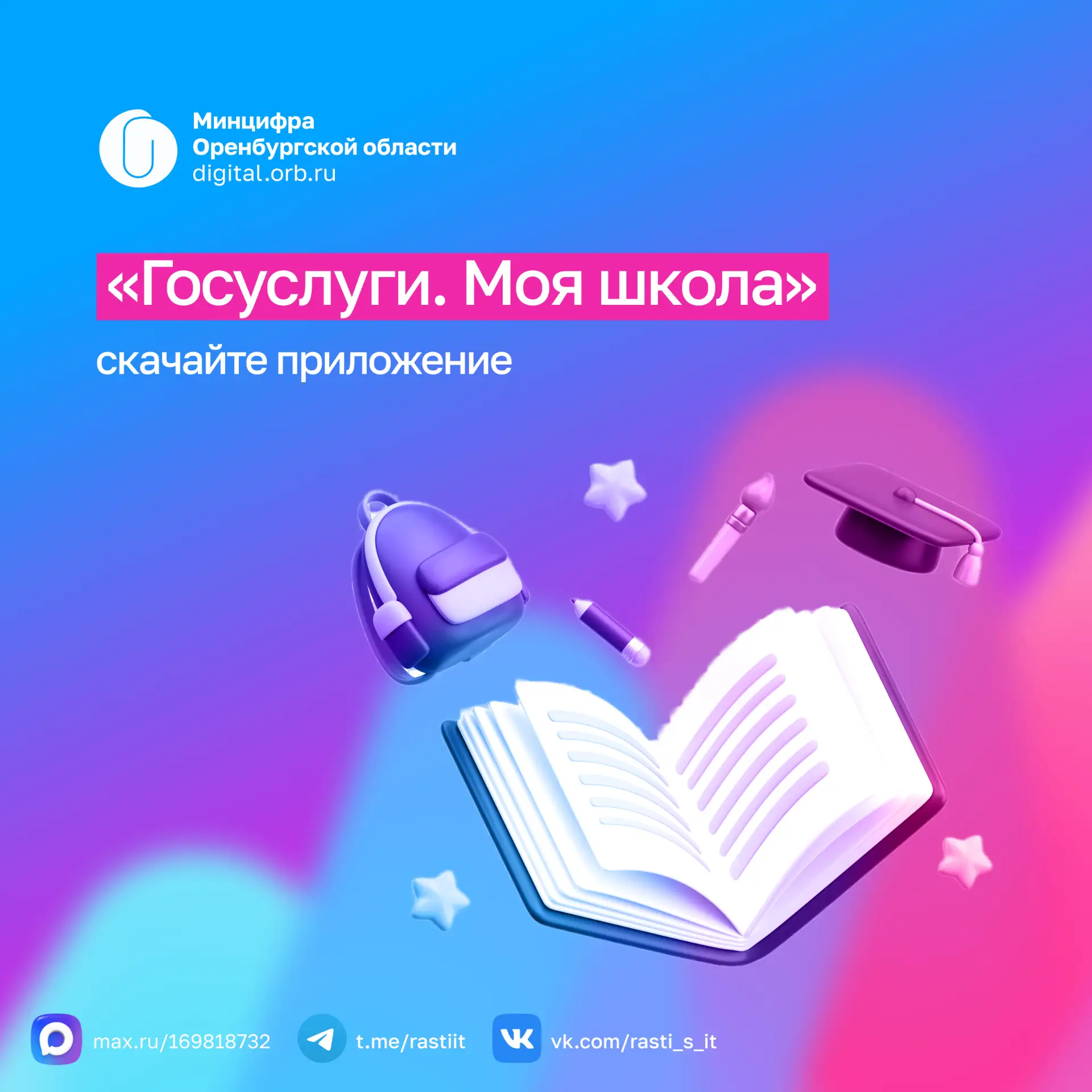 Уважаемые родители и ученики!