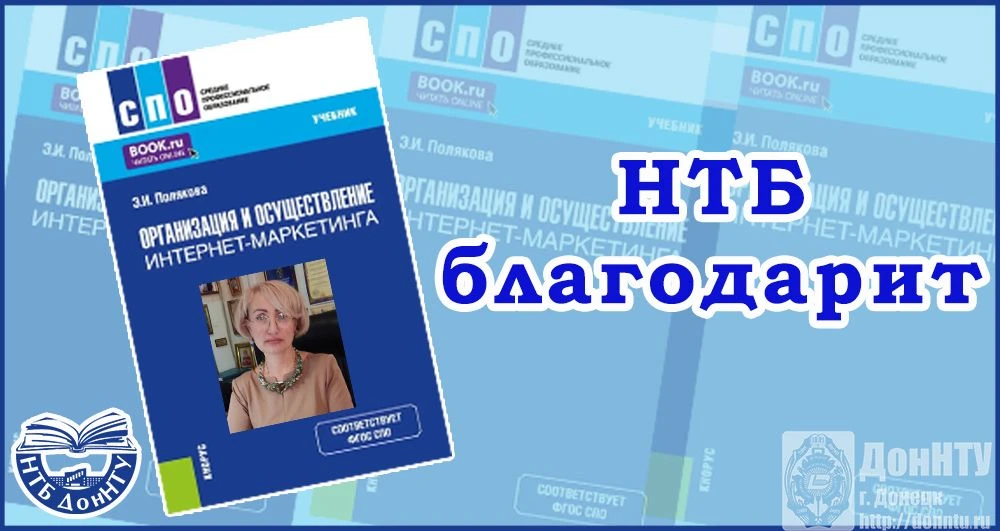 Главное богатство библиотеки – это книги. Их всегда приятно получать в подарок от автор...