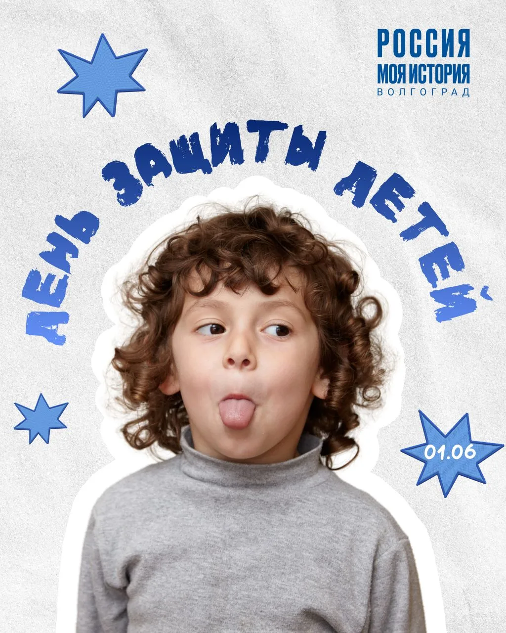 🧸Дорогие друзья! Поздравляем вас с Международным днём защиты детей − ярким, солнечным ...