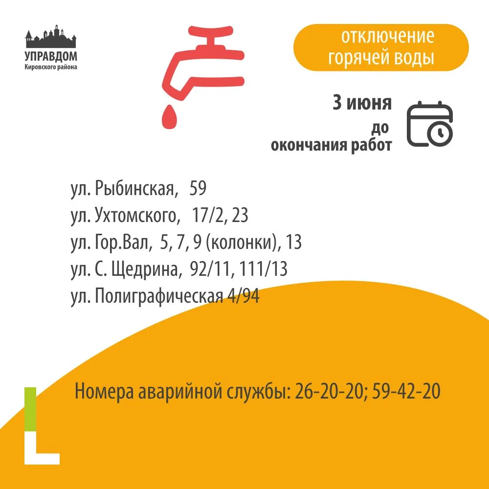 Уважаемые жильцы!📌