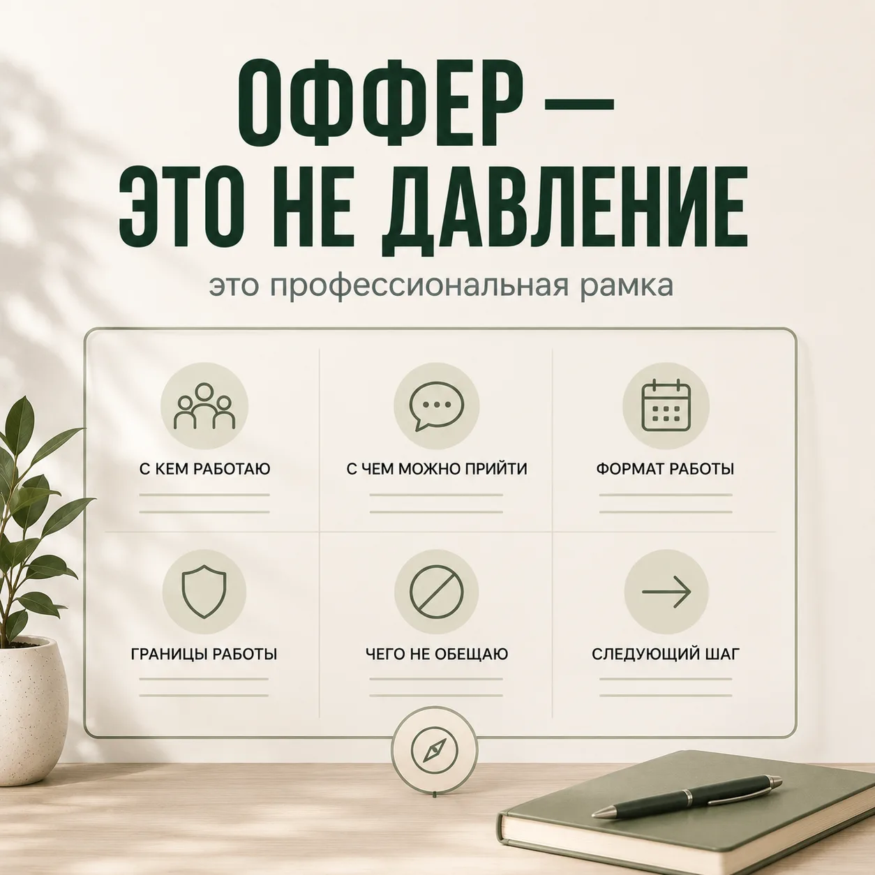 Специалисту часто стыдно продавать не потому, что он «не умеет продавать».