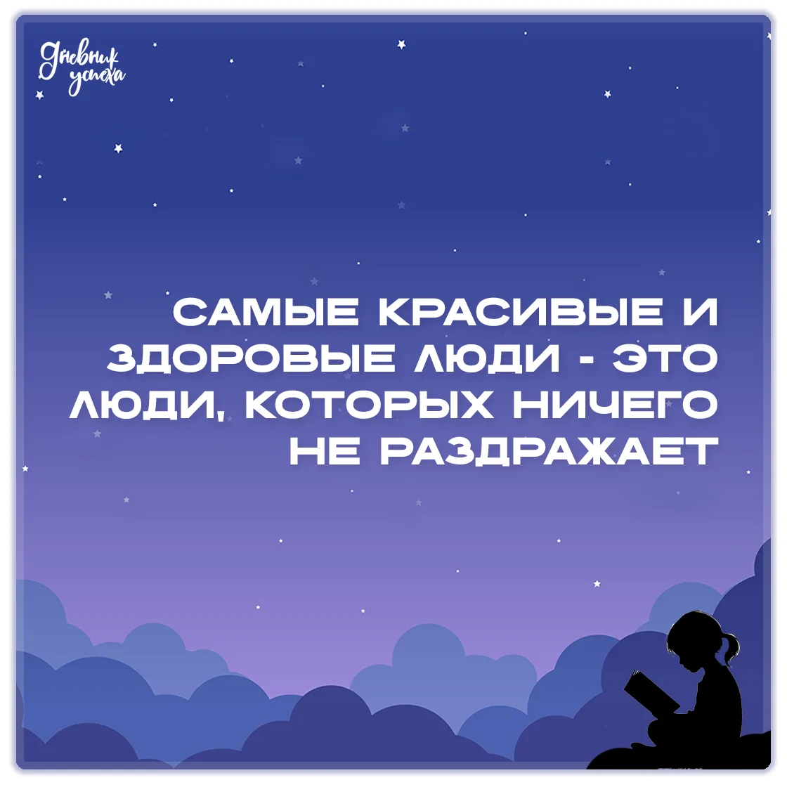Дневник успеха 📘 подписаться