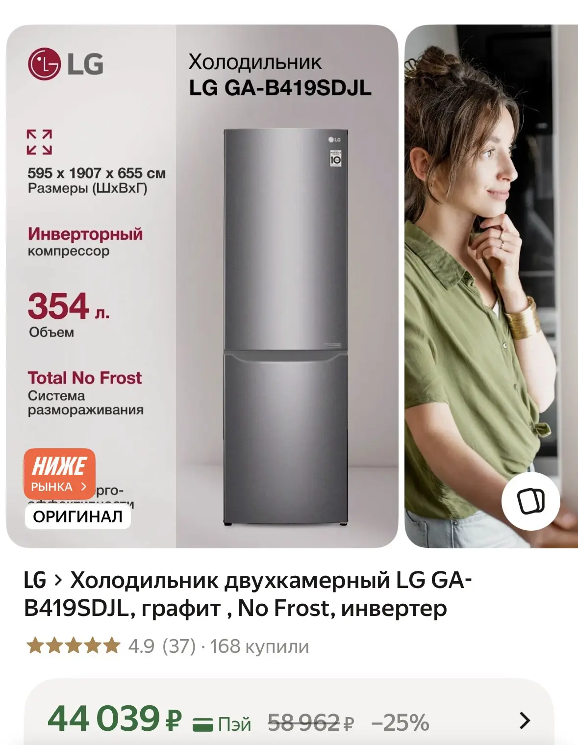 🟨 Холодильник двухкамерный LG GA-B419SDJL, графит , No Frost, инвертер