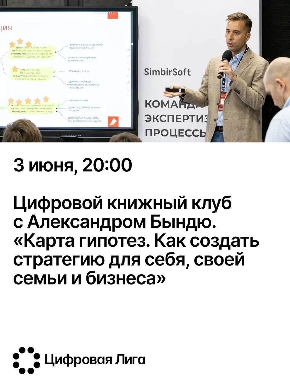 Друзья, 3 июня буду в Санкт-Петербурге на встрече Цифрового книжного клуба от «Цифровой...