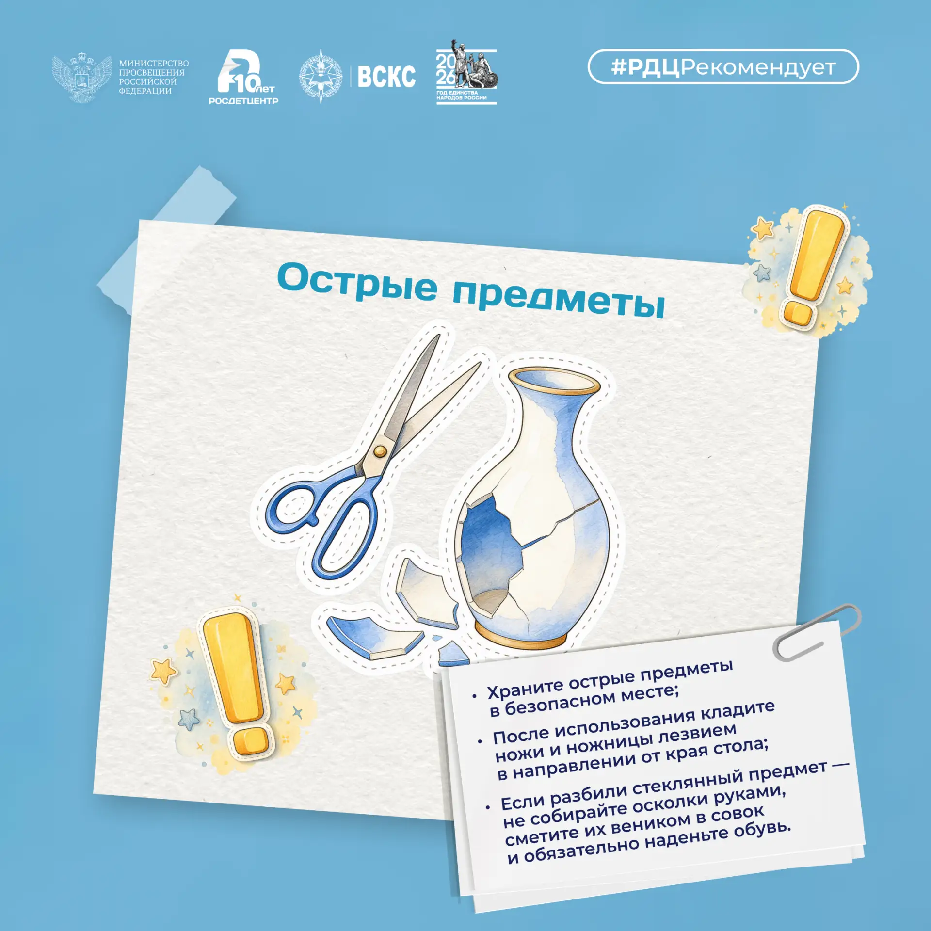 Порядок в доме с заботой о жизни и здоровье 🏡  Дом — место, где жильцы хотят чувствовать себя в безо