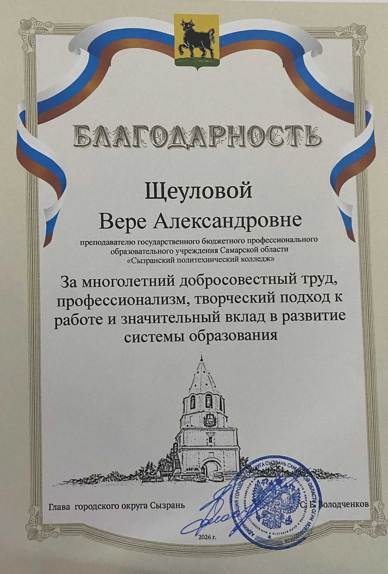 26 августа во Дворце творчества детей и молодёжи г.о. Сызрань состоялась традиционная а...