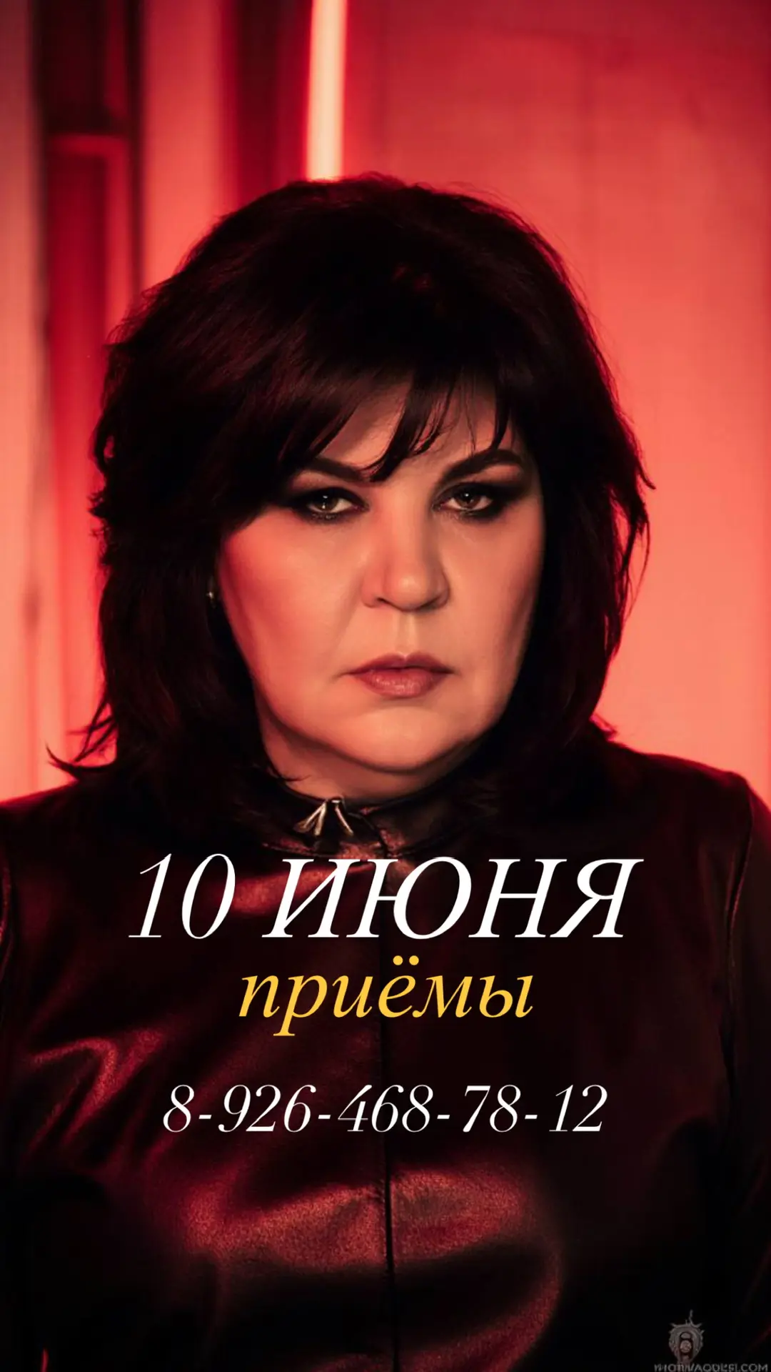 ОНЛАЙН ПРИЕМЫ ❗️

Дорогие, 10 июня я буду проводить онлайн приемы. Кто хотел и откладывал запись в д