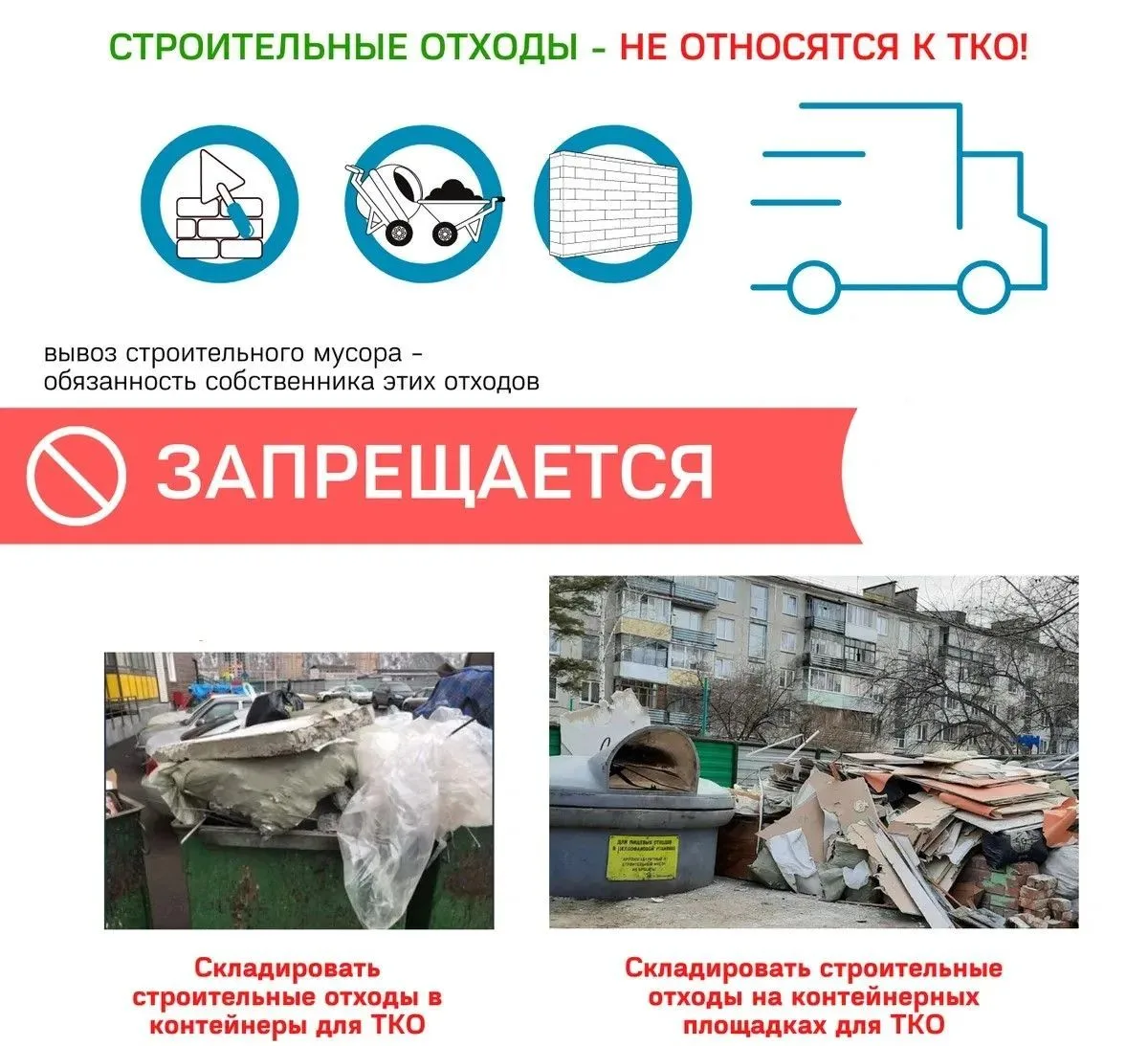 ♻️ Куда законно сдать отходы, не относящиеся к ТКО?