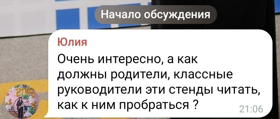 Еще раз, коллеги! Это информационные стенды, где размещены ИНСТРУКЦИИ, которые родителя...
