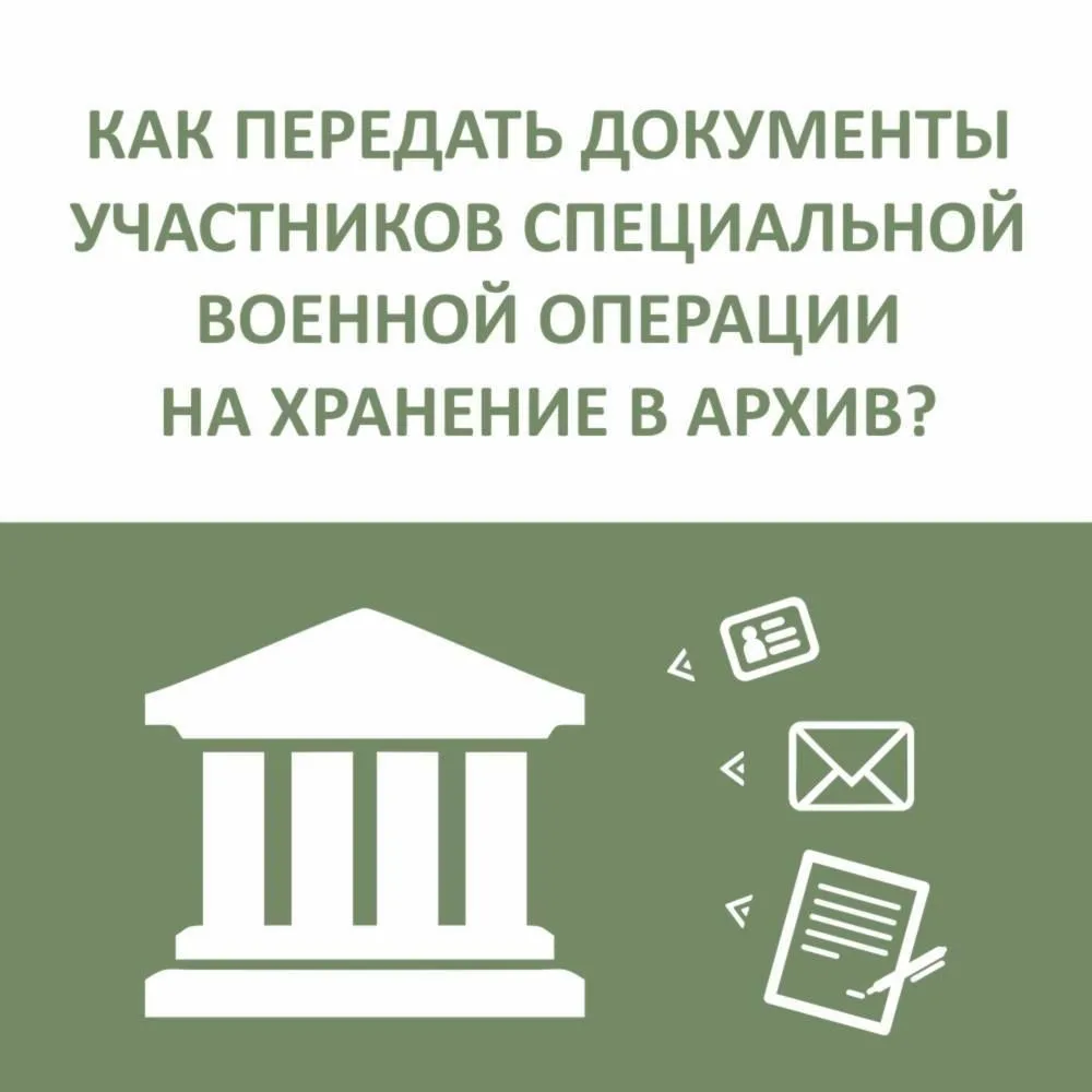 ❗Администрация Пустошкинского муниципального округа сообщает, что военнослужащие, бывши...