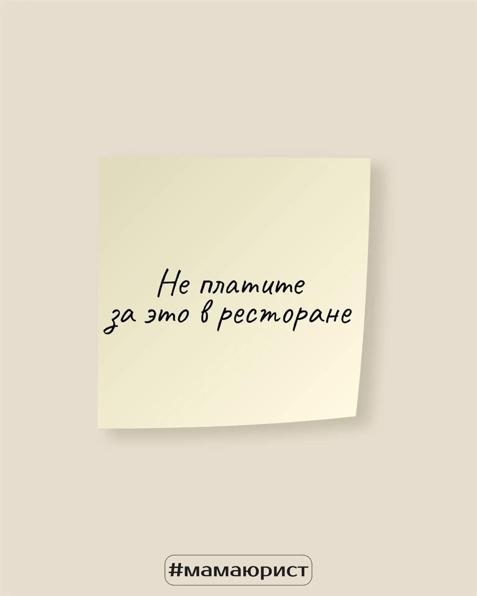 5 вещей, за которые вы можете не платить в ресторанах🍝⤵️
