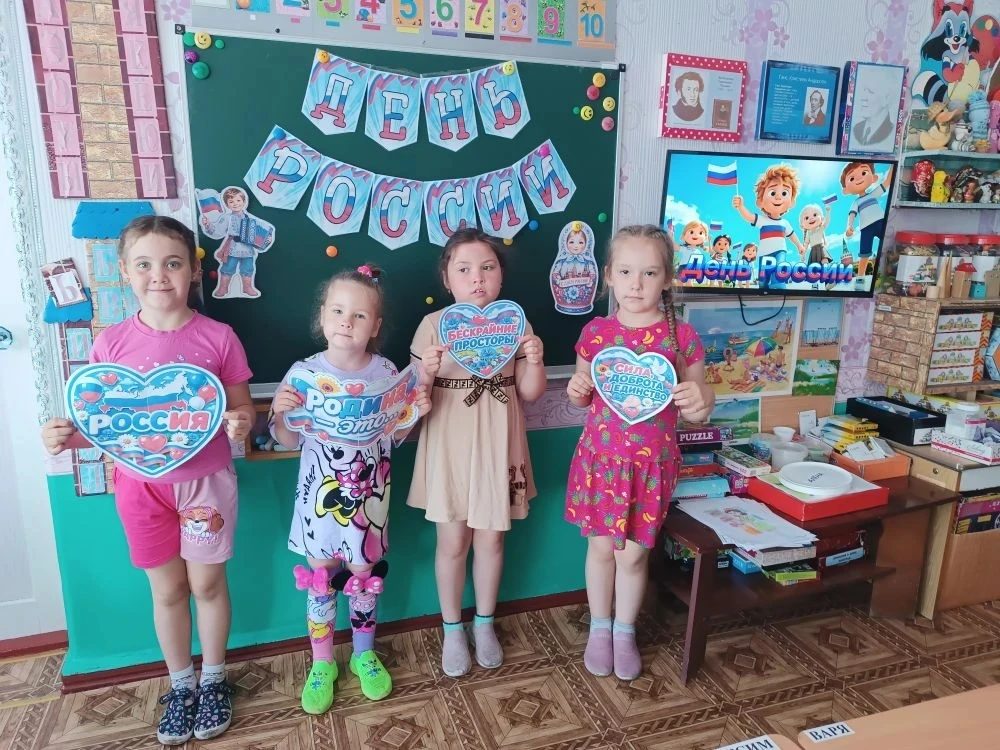 #ГодДошкольногоОбразования
#ДеньРоссии
#ГБДОУ10
В преддверии праздника в группе «Капитошка» ГБДОУ «Д