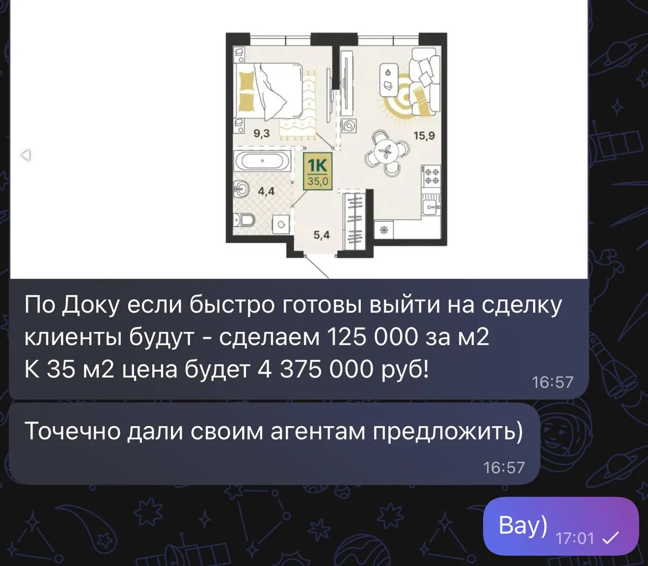 Эксклюзив для Вас 😍