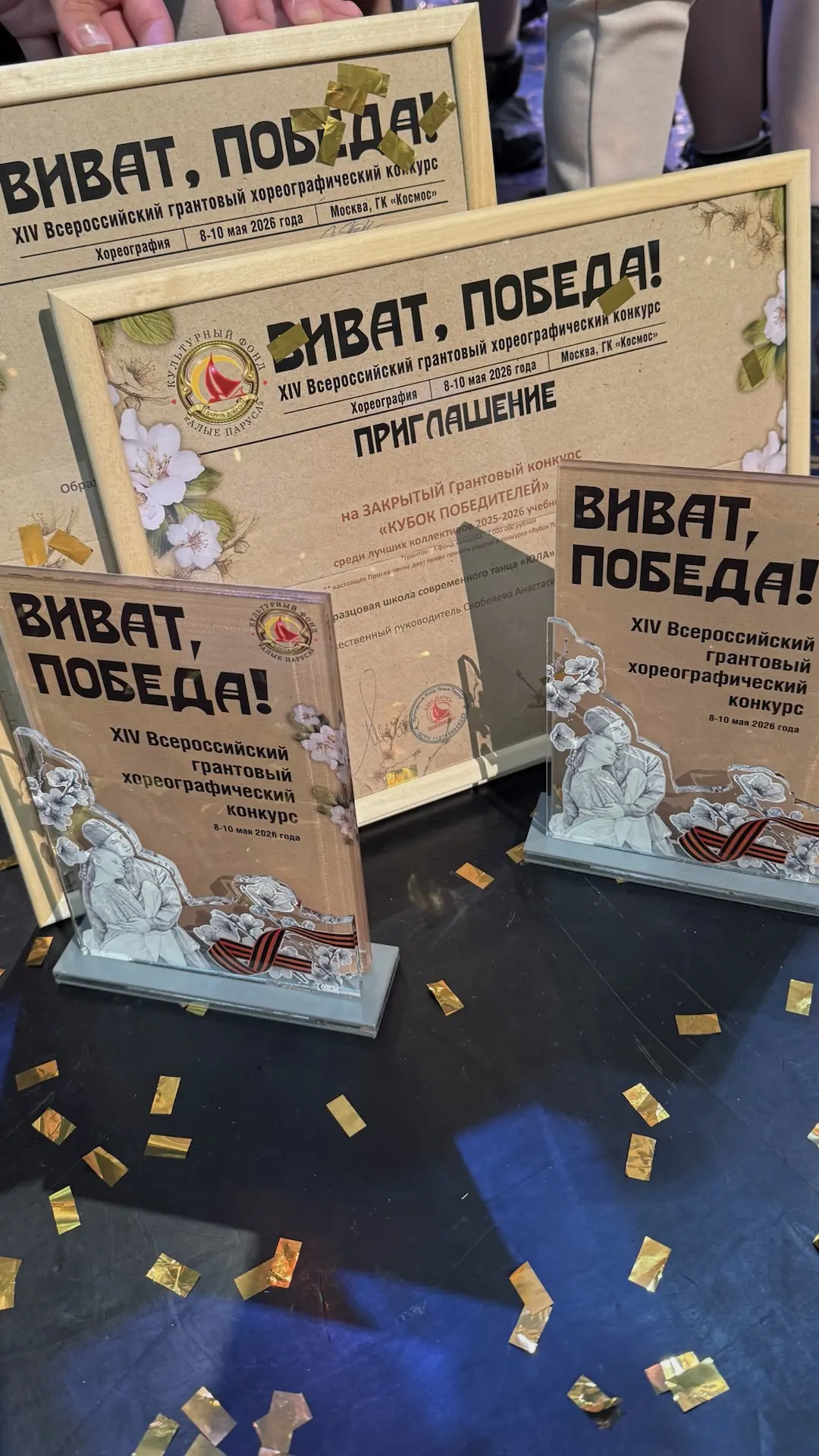 Приглашение на Кубок Победителей получили!🎉💯
