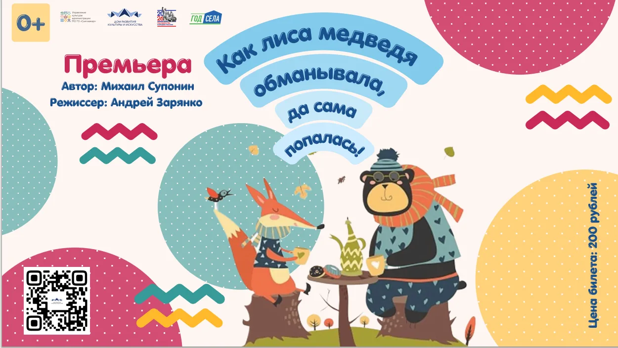 Слухи ходят, что в лесу - переполох…