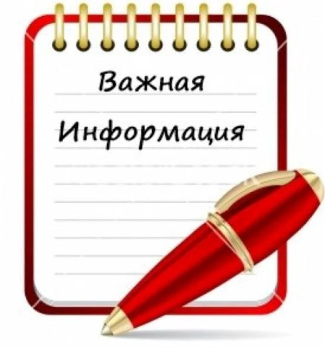 Вниманию жителей микрорайона «Новый Клин»!